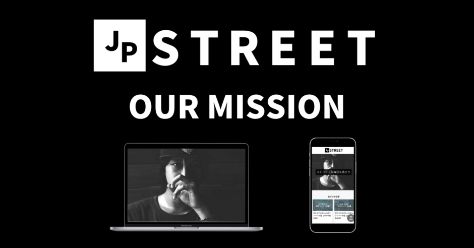 jpstreet_ourmission-940x492-5674585