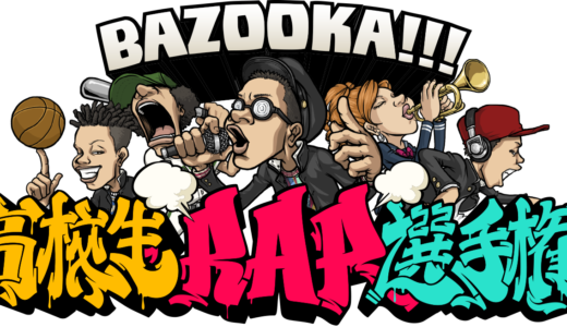 hsrap-520x300-8589301